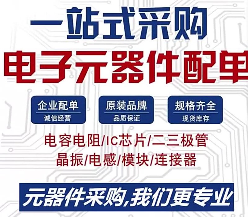深圳电子公司的迅猛发展